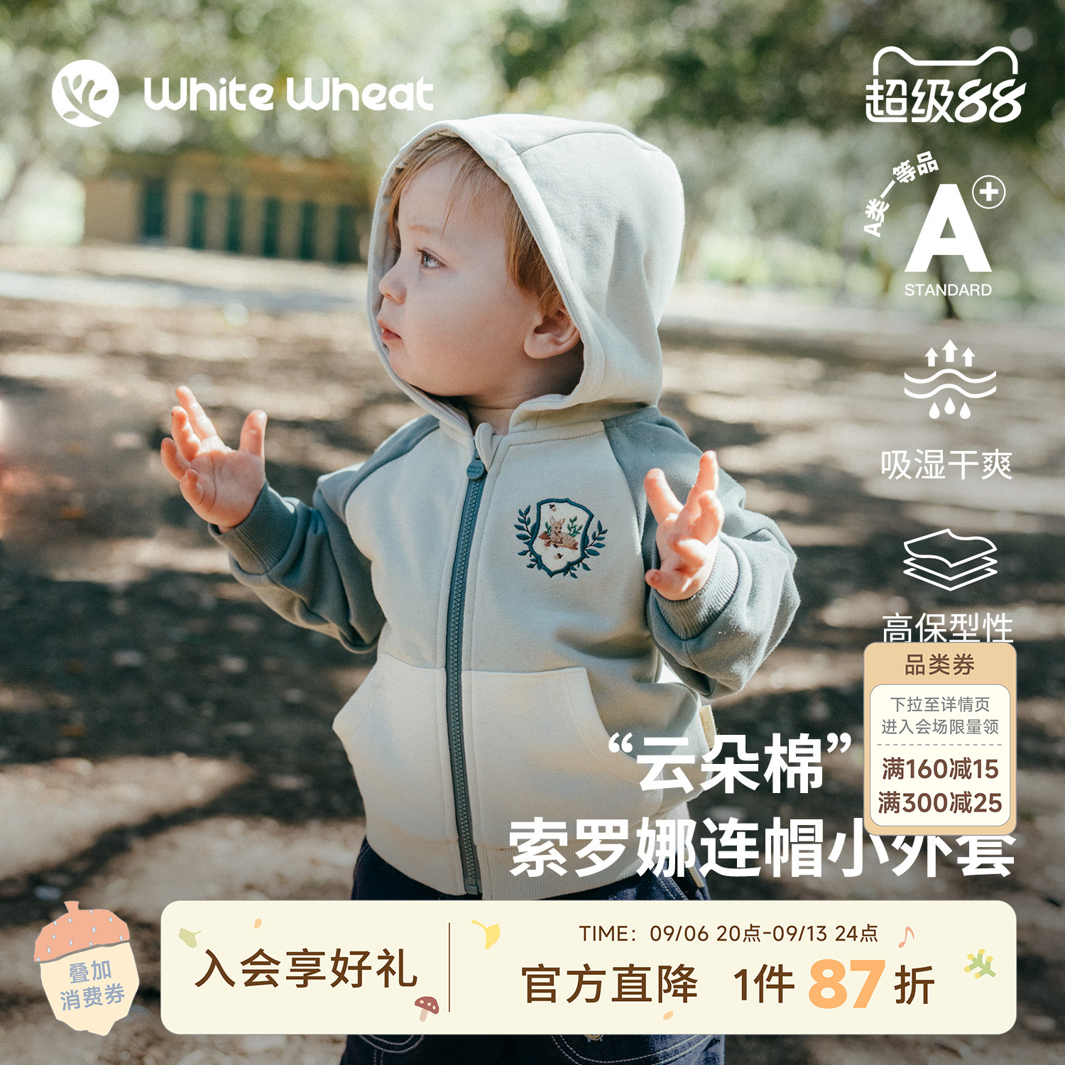 whitewheat儿童26秋季新款上衣男女童长袖卫衣宝宝连帽外套空调衫