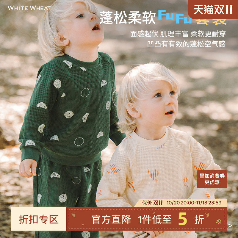 whitewheat儿童2025秋季华夫格套装厚男女宝宝春秋装休闲上衣裤子