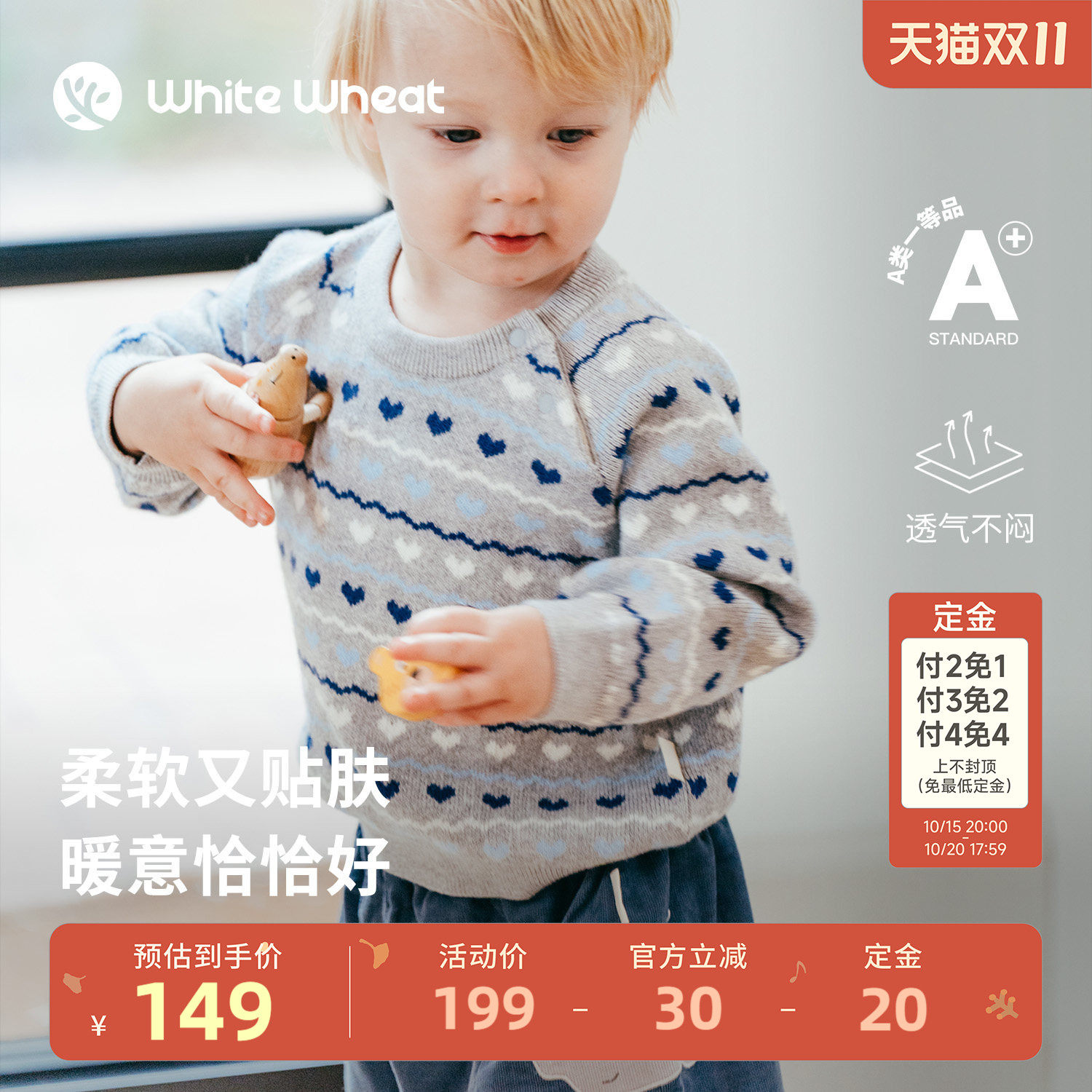 whitewheat儿童26冬季新款保暖男童山羊绒针织衫女宝宝新疆棉毛衣