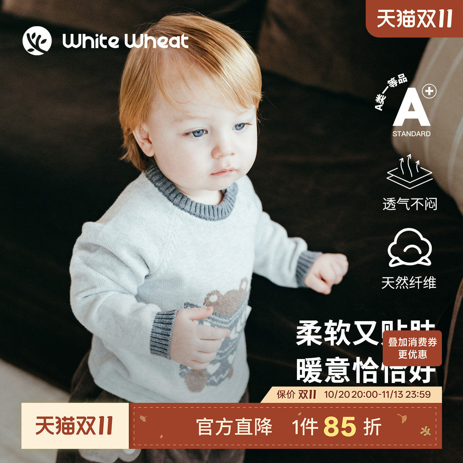 whitewheat儿童26冬季新款男童新疆棉针织衫女宝宝山羊绒圆领毛衣