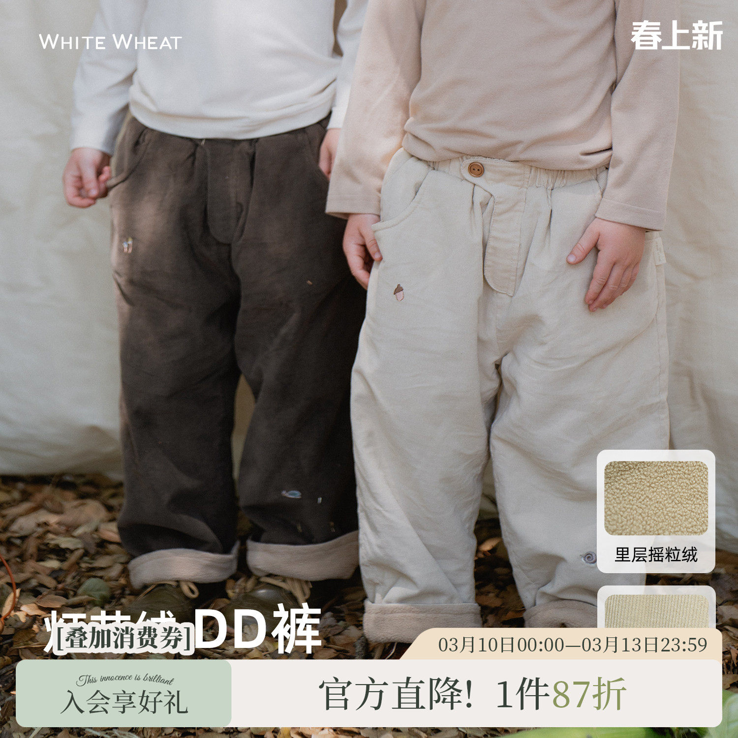 whitewheat儿童2025冬季新款长裤女孩冬装灯芯绒裤子男宝宝休闲裤