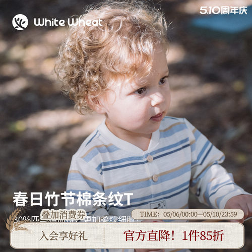 whitewheat涂鸦绣标竹节条纹T恤