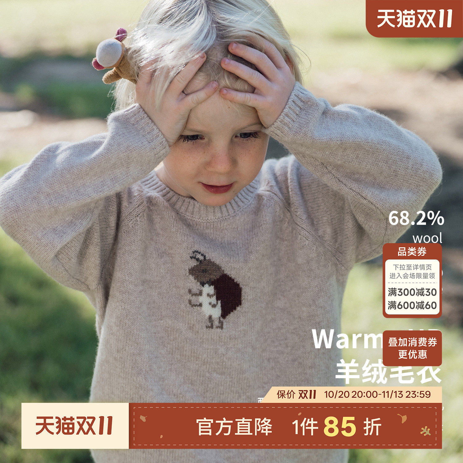 whitewheat儿童2026冬季新款羊绒毛衣男女童宝宝保暖羊毛针织衫厚