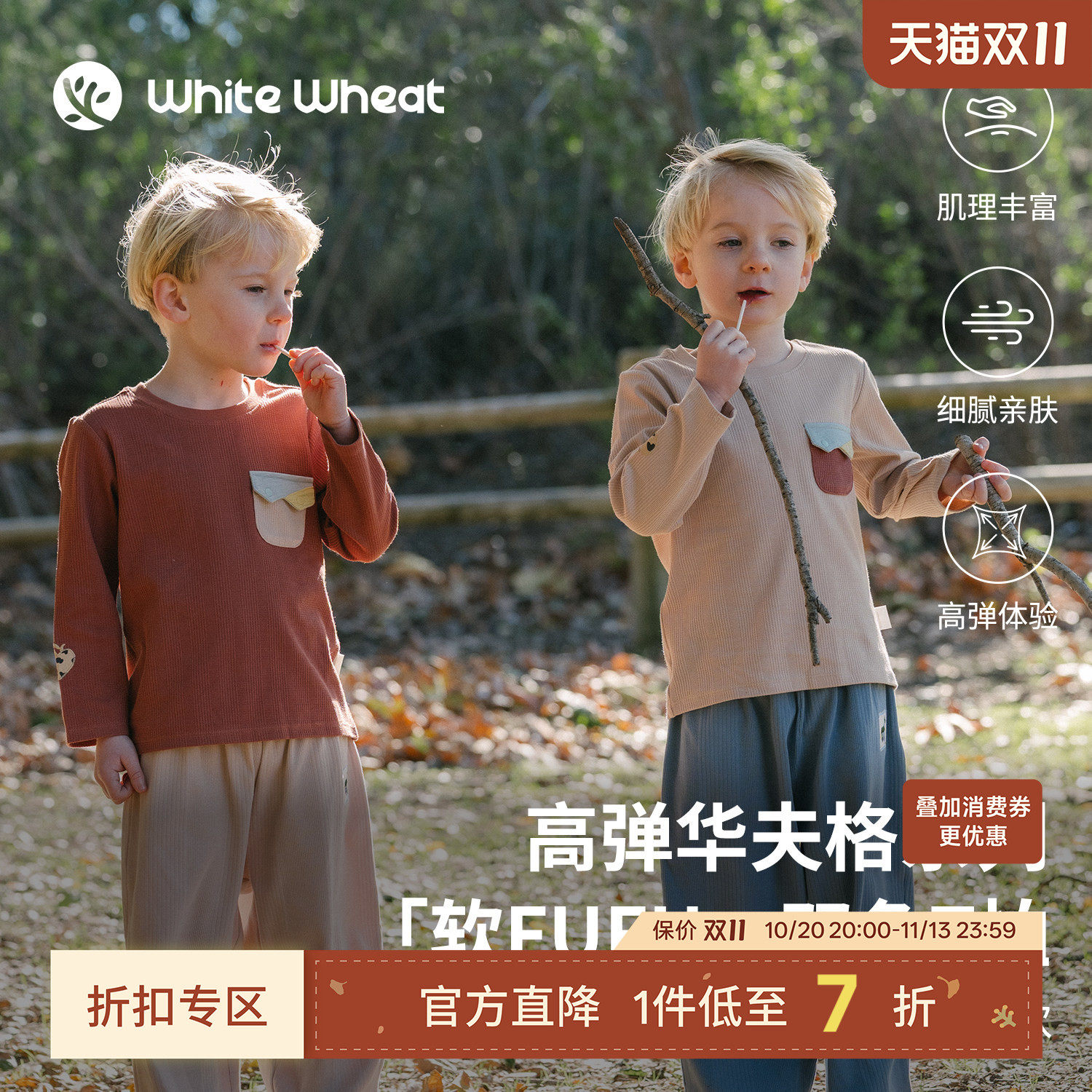 whitewheat【拼色口袋】儿童26春季新款卫衣男女童华夫格长袖T恤