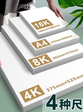 白卡纸硬卡纸荷兰A3白色卡纸美术专用加厚马克笔画画4K180g素描绘画纸彩色卡纸混色a4绘图纸8K儿童手抄报青竹