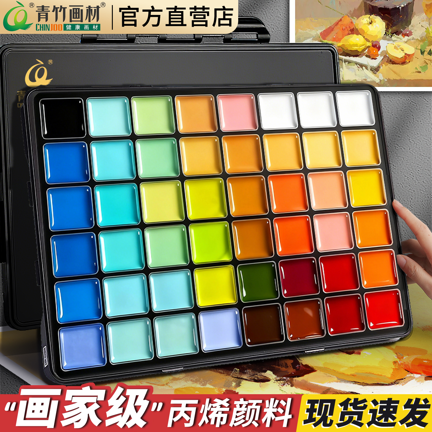 青竹画材丙烯颜料套装