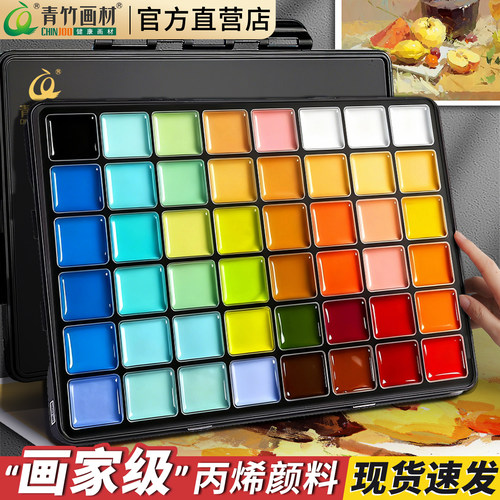 青竹画材丙烯颜料套装
