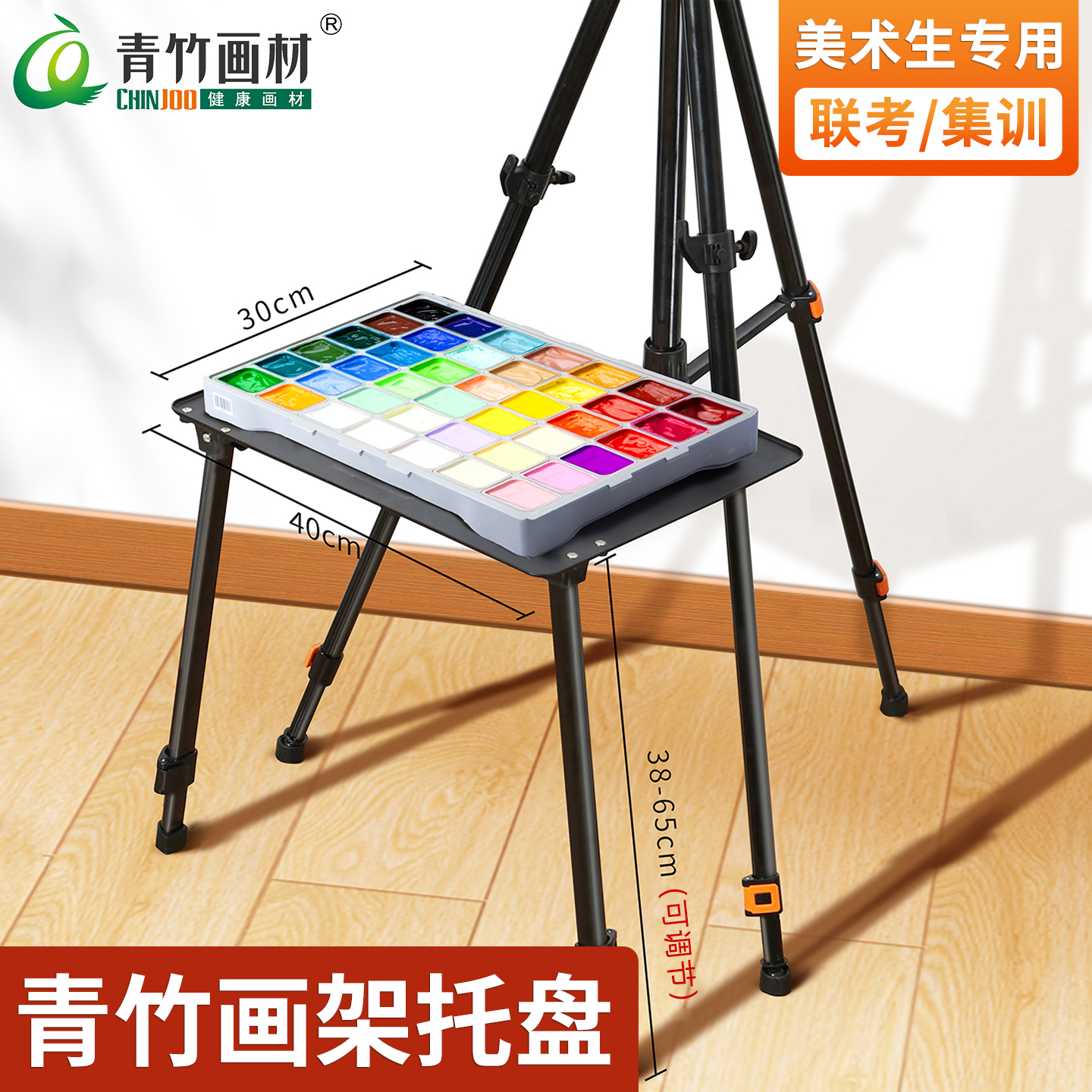 画架美术生专用铝合金素描套装