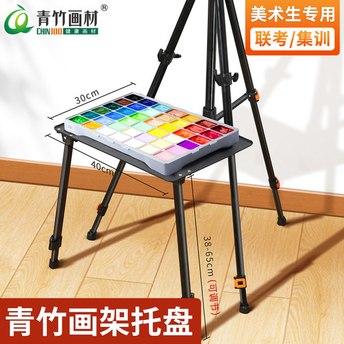 画架美术生专用铝合金素描套装
