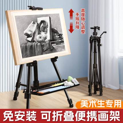 画架支架式可折叠美术生专用铝合金展示架4K画板写生画画架子伸缩