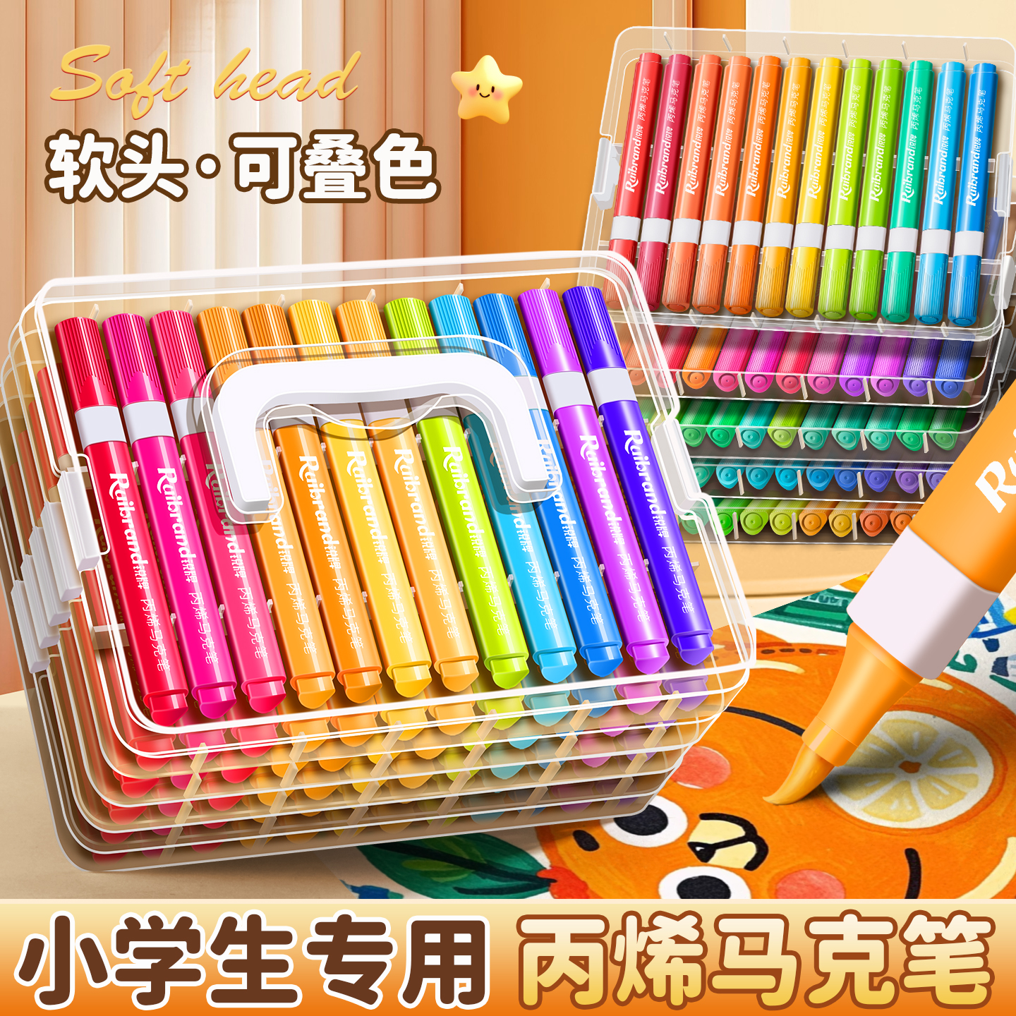 丙烯马克笔小学生专用防水不掉色