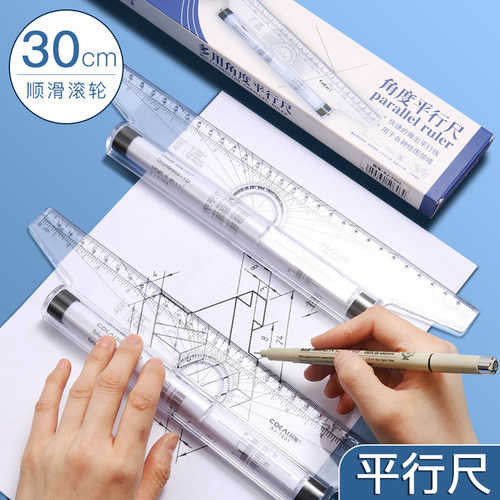 平行尺专业设计多功能绘图尺