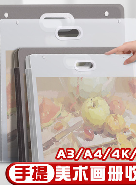资料册画册收纳册画稿a3收纳画夹作品集4k收纳册美术作品8K手提袋收纳海报文件夹儿童素描本奖状绘画纸画作A4