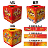 blind Annual pap lottery box meeting prize