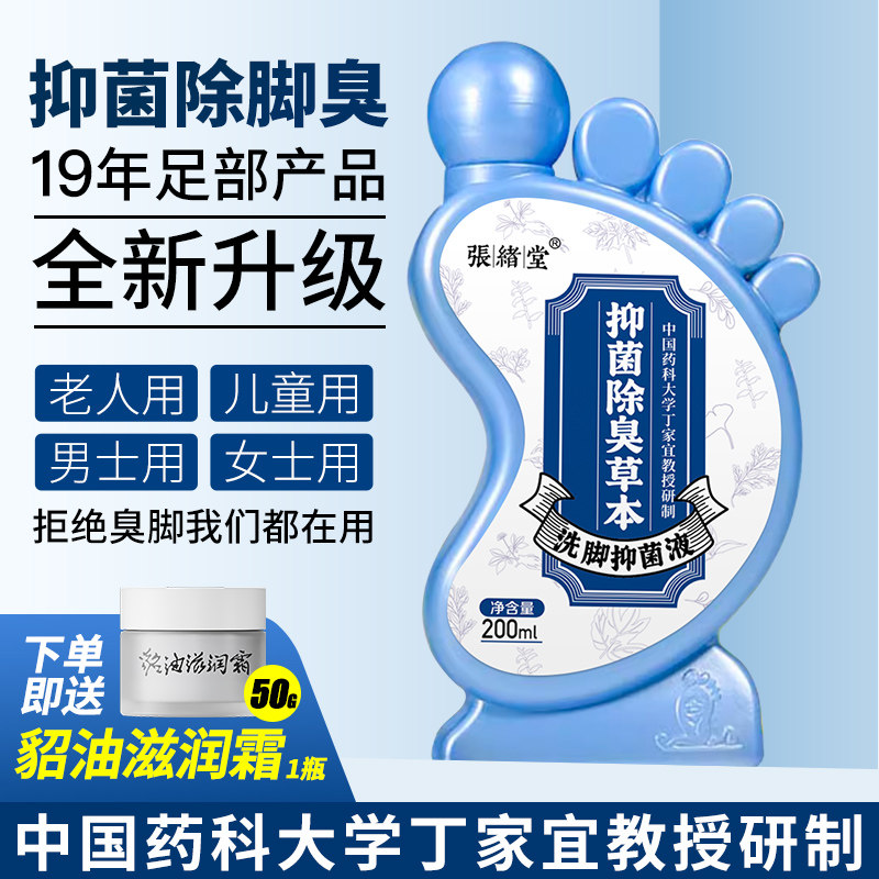 金丫洗脚液脚汗去死皮老茧烂脚丫足疗泡脚液温和足部洗脚液,洗护清洁剂/卫生巾/纸/香薰,浴足剂,淘宝优惠券,粉丝福利购,淘宝优惠卷