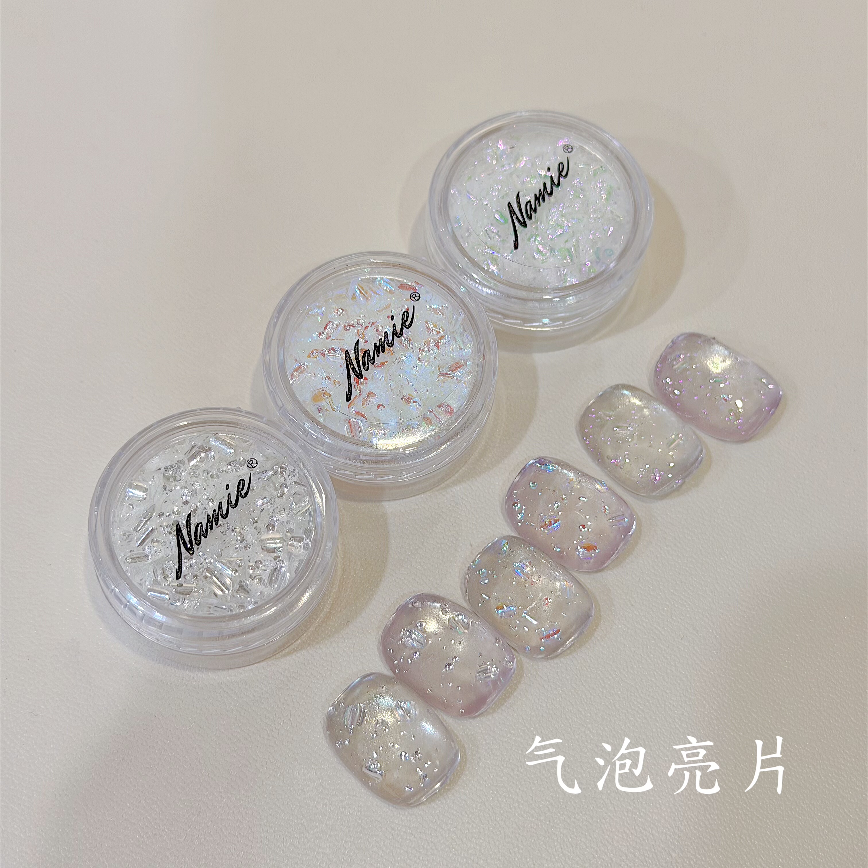 Namie严选INS风韩国同款气泡亮片高品质超薄超服帖爆闪美甲亮片