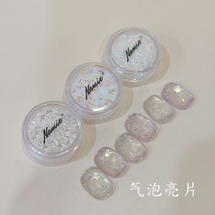Namie严选INS风韩国同款气泡亮片高品质超薄超服帖爆闪美甲亮片