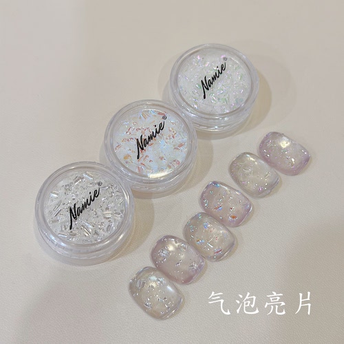 Namie严选INS风韩国同款气泡亮片高品质超薄超服帖爆闪美甲亮片