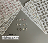 Namie美甲网红爆款 四芒星系列尖底钻2024新款 超闪指甲钻配小饰品