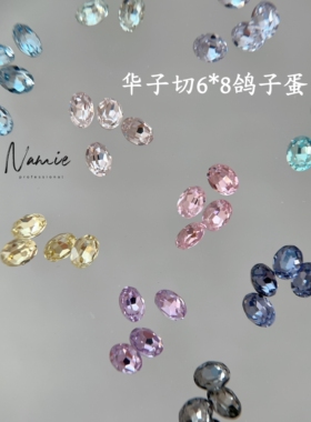 Namie严选高品质K9彩色椭圆6*8mm鸽子蛋美甲钻饰品指甲装饰品