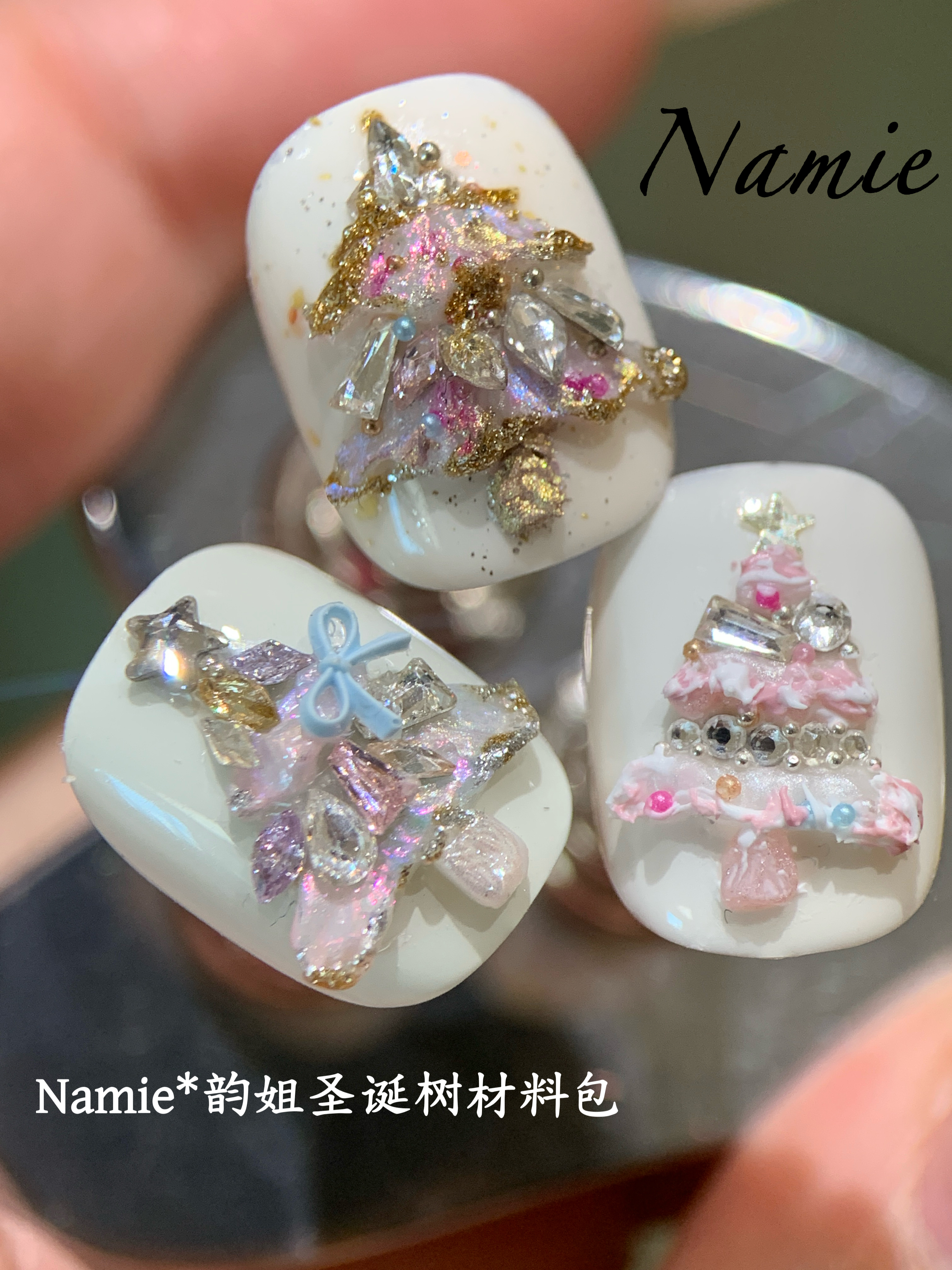 Namie*韵姐专属圣诞氛围感超仙圣诞树锆石钻材料包美甲钻指甲装饰