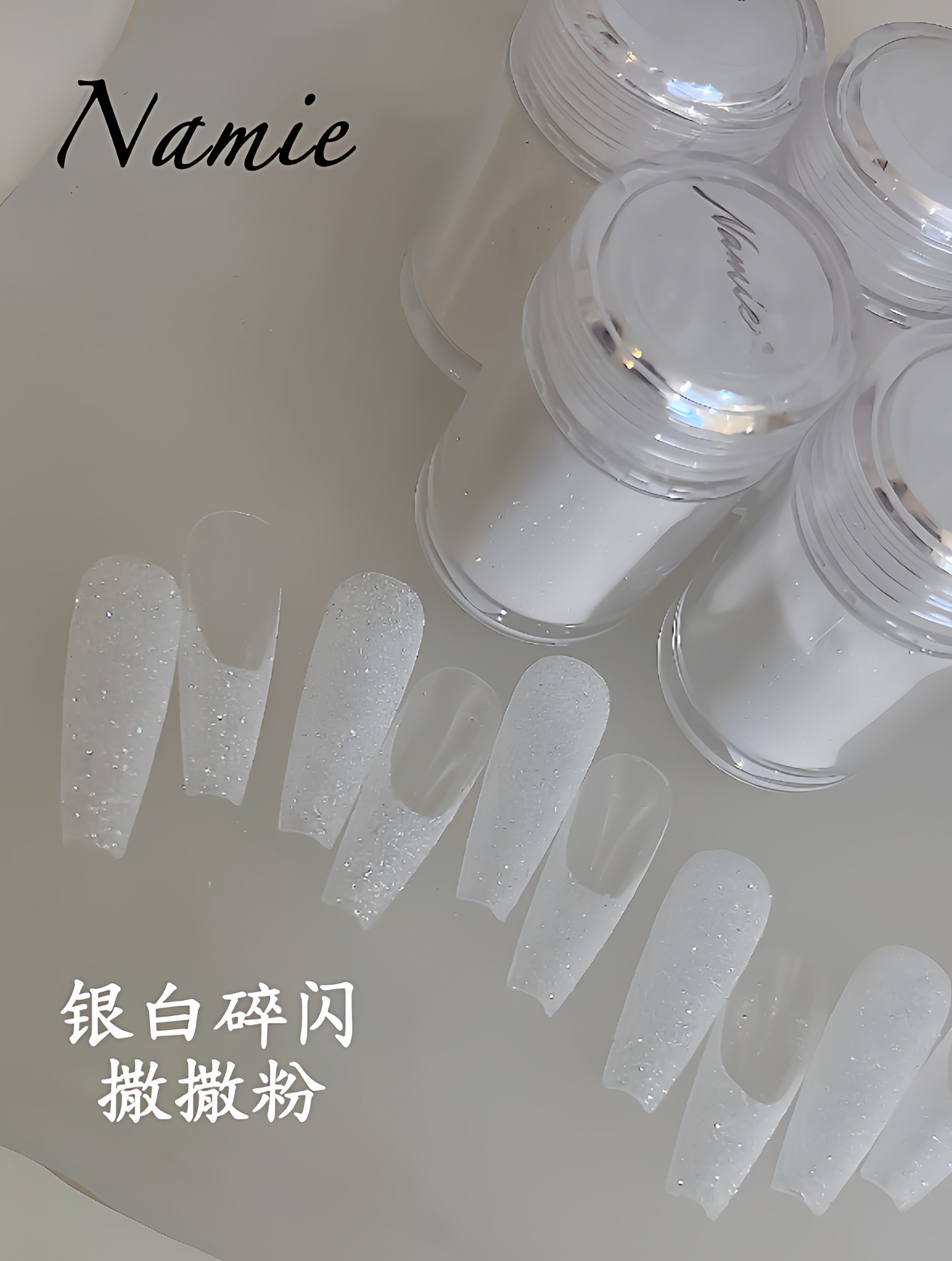 Namie严选高品质超仙银白爆闪碎白闪撒撒粉美甲闪粉亮片指甲装饰,彩妆/香水/美妆工具,指甲装饰,淘宝优惠券,粉丝福利购,淘宝优惠卷