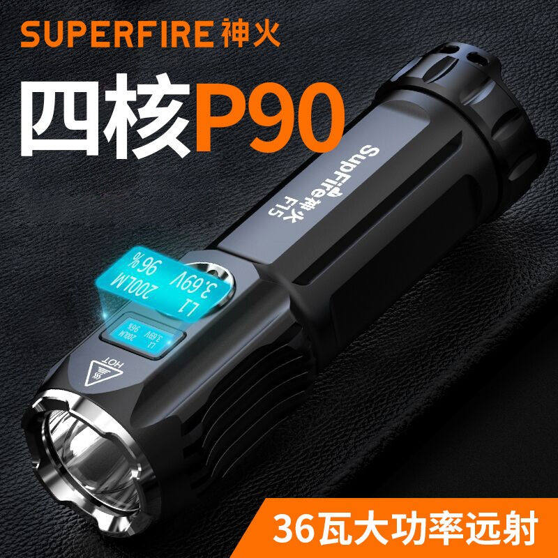 神火（SupFire）P90强光超亮手电筒led可充电便携小户外远射变焦