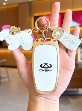 瑞虎8pro钥匙套9车7plus壳扣风云a8瑞虎5x 3x奇瑞8l艾瑞泽8 5车包