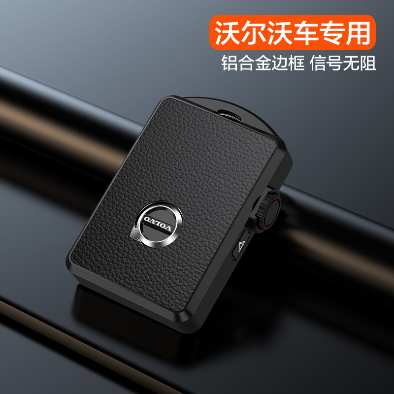 沃尔沃钥匙套铝合金耐磨耐刮