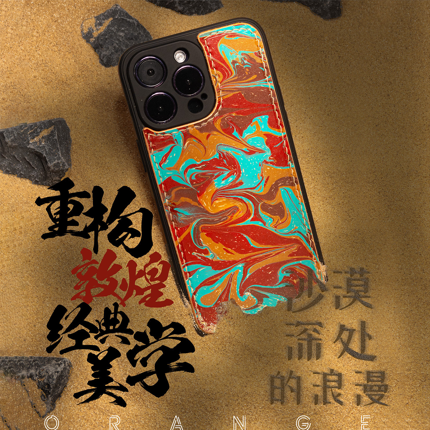 橙制手工适用于iphone15promax苹果14PRO传统中国风真牛皮个性原创设计手机壳华为60pro+敦煌保护套13pro复古