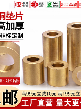 空心黄铜直通管精密圆形铜管纯铜隔离柱加厚垫片定制M3M4M5M6M7M8