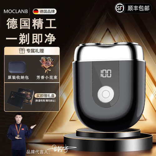 默克兰博电动便携送父亲节日礼物