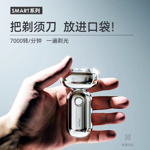 【送礼佳选】默克兰博剃须刀