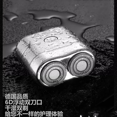 送男友旋转水洗双刀头剃须刀
