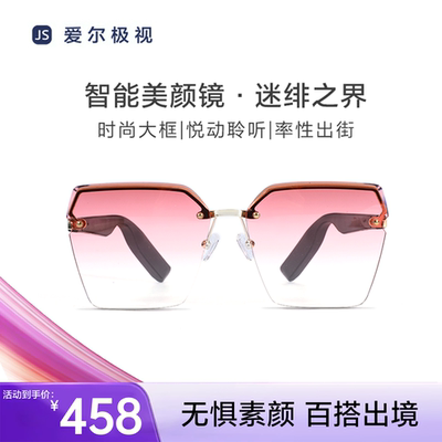 爱尔极视迷绯之界智能眼镜AI眼镜同声传译翻译会议记录无线蓝牙
