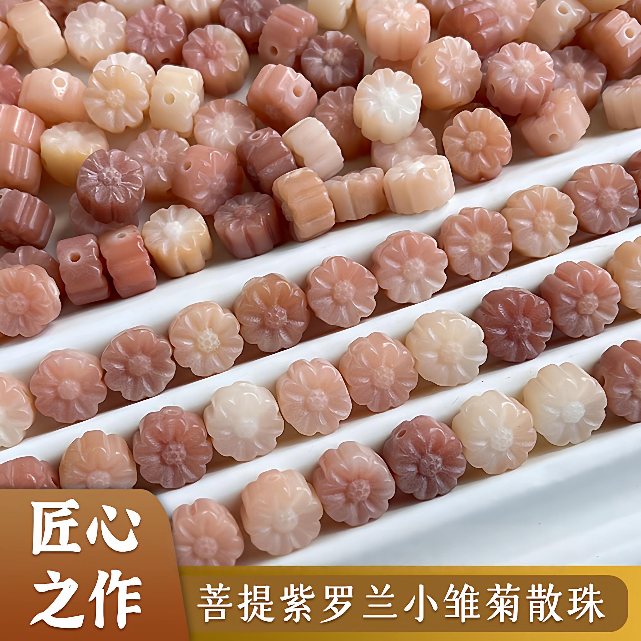 菩提根雕刻小雏菊散珠手工DIY串珠手链挂件文玩手串配饰佛珠配件