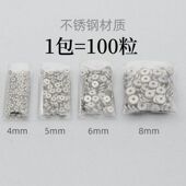 不锈钢隔片不褪色4 8mm隔片串珠手链散珠手串配饰diy配件批发