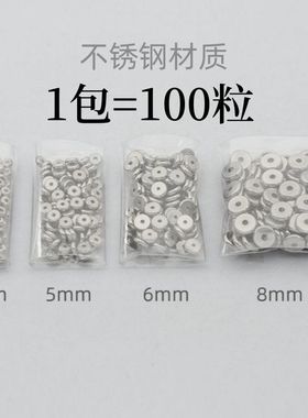 不锈钢隔片不褪色4 5 6 8mm隔片串珠手链散珠手串配饰diy配件批发