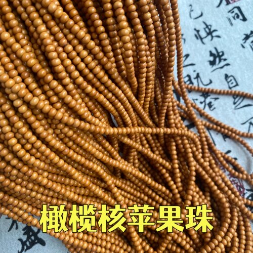橄榄核苹果珠4.25mm隔珠216粒