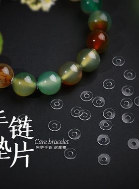 透明超薄手串隔片水晶隔垫高端进口PP隔片文玩珍珠宝特薄隐形垫片