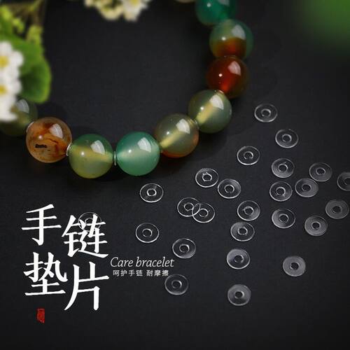 透明超薄隐形隔片文玩手串隔片