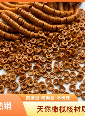 橄榄核双面凹隔片珠子散珠文玩佛珠念珠垫片DIY串珠手链项链隔珠