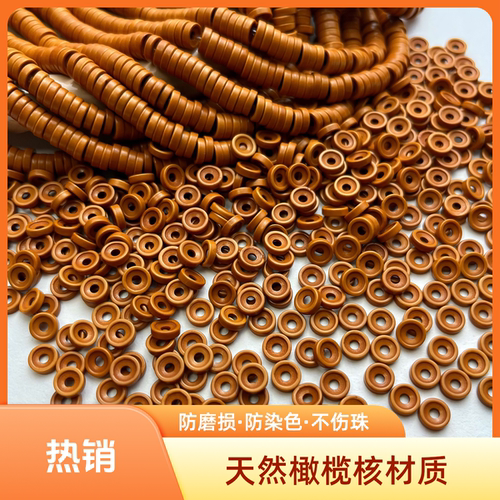 橄榄核双面凹隔片DIY串珠配饰