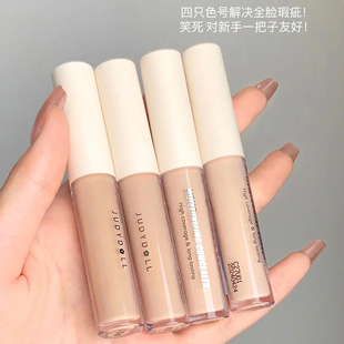 judydoll橘朵遮瑕液笔膏盘遮盖痘印遮黑眼圈斑点泪沟提亮液体遮暇