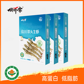 生态虾新鲜大虾鲜活冰虾冷冻虾俏虾客盐田有机虾400g 盒