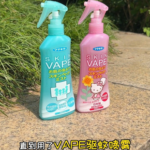FUMAKILLA 儿童防蚊虫户外叮咬驱蚊喷雾花露驱蚊水宝宝200ml VAPE