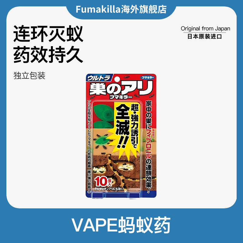 VAPE蚂蚁药家用室内外厨房花盆