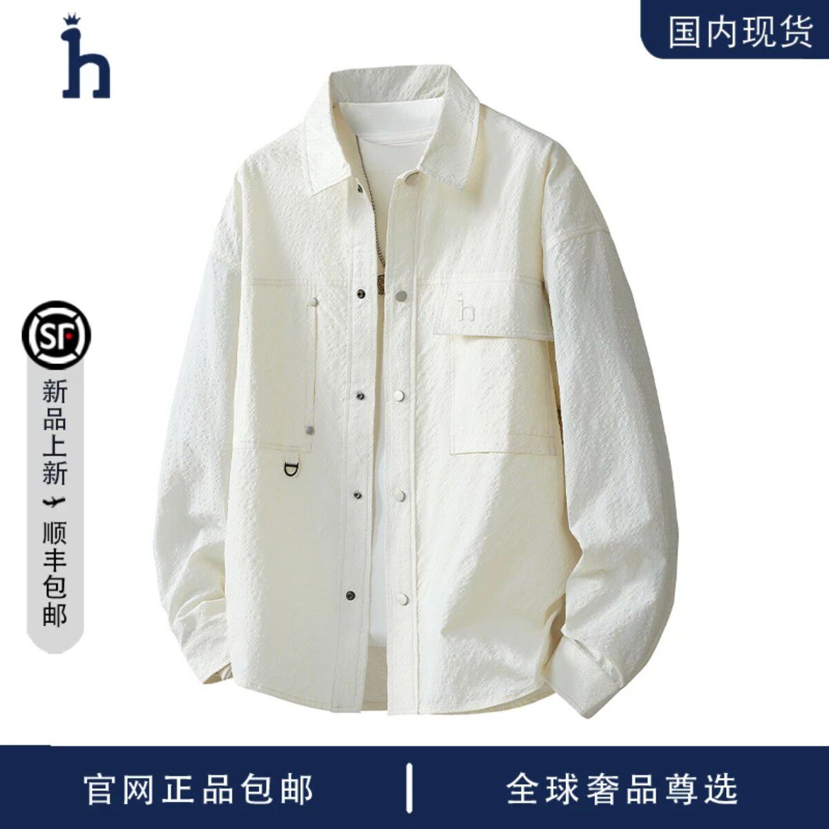 【品牌现货撤柜】hassyz 加大码秋季时尚工装衬衫外套男款休闲衬