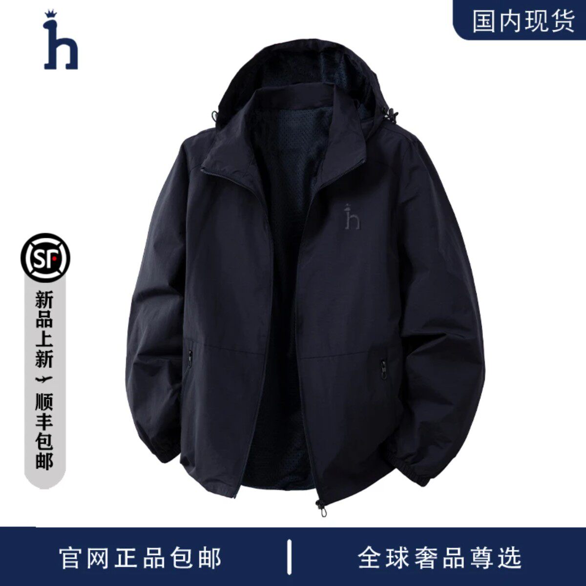 【品牌现货撤柜】hassyz 春季大码宽松商务休闲防风夹克外套男士