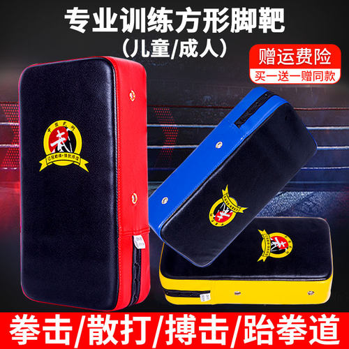 脚靶跆拳道家用散打儿童